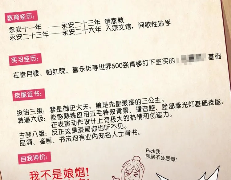 第四十四话 第15页