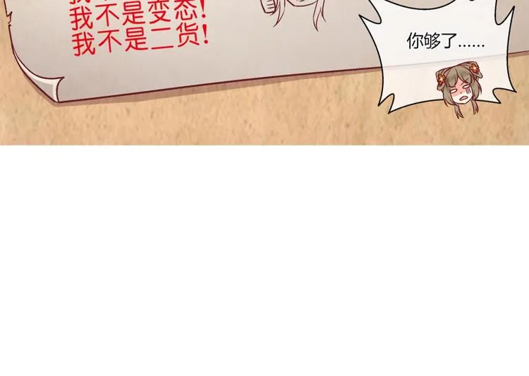 第四十四话 第16页