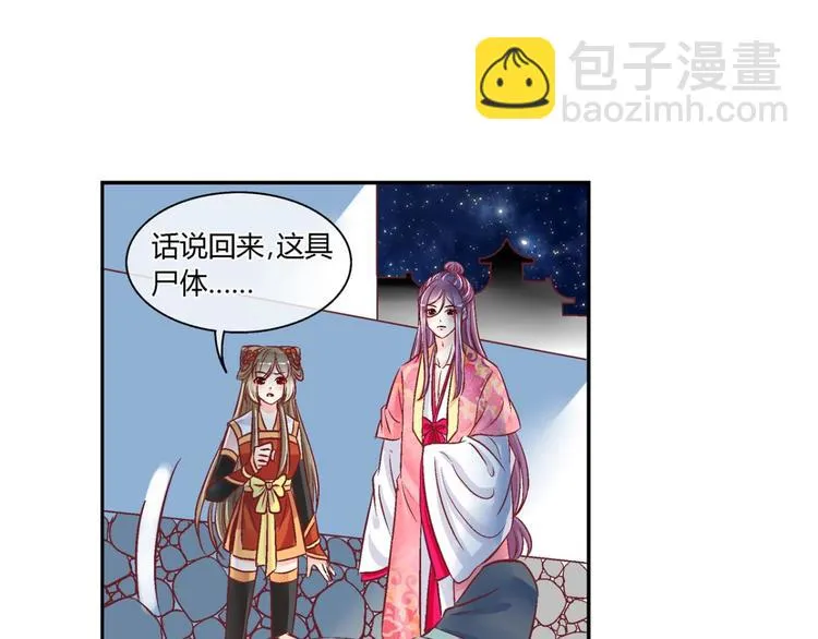 第四十四话 第17页