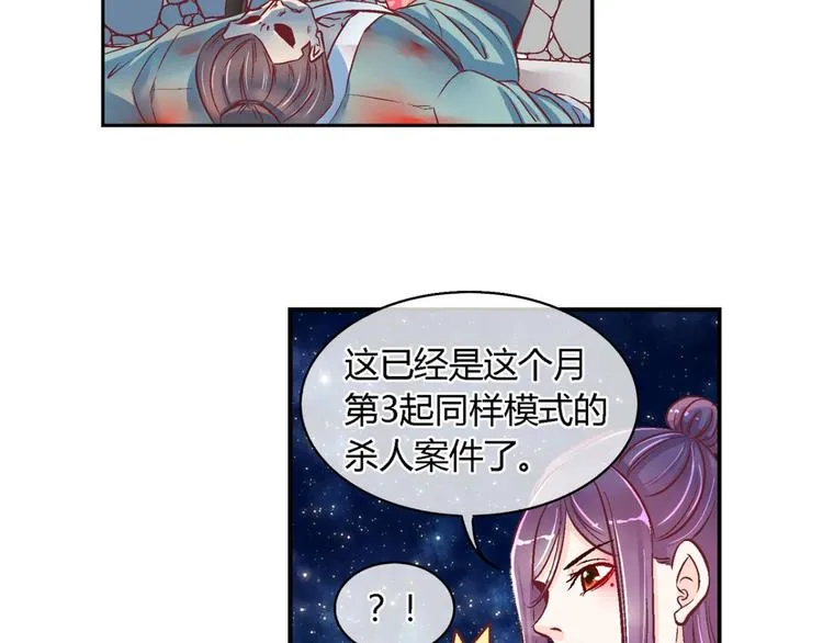 第四十四话 第18页