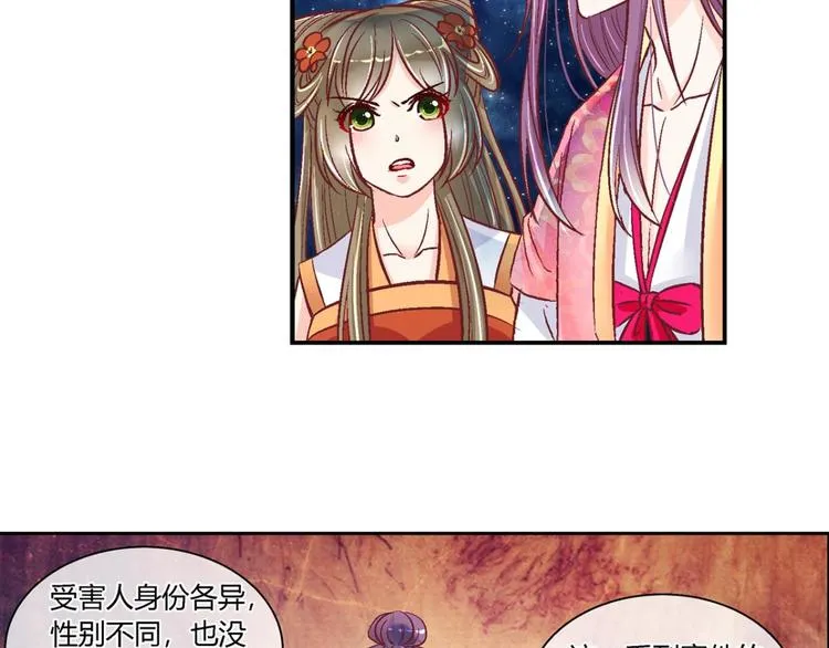 第四十四话 第20页