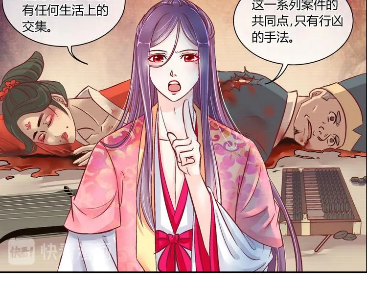 第四十四话 第21页