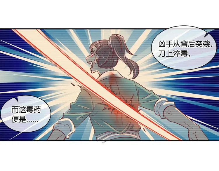 第四十四话 第23页
