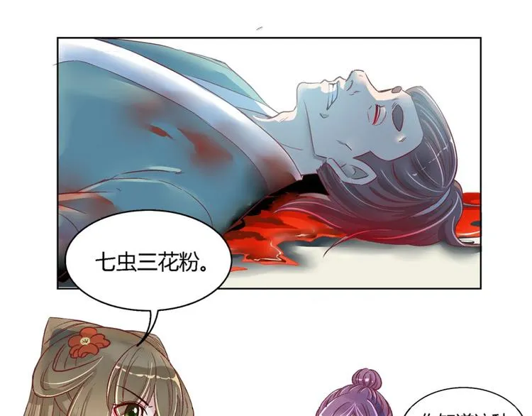 第四十四话 第24页