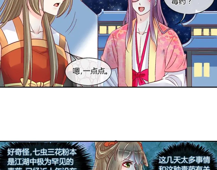 第四十四话 第26页