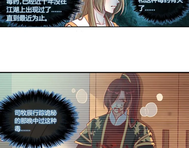 第四十四话 第27页