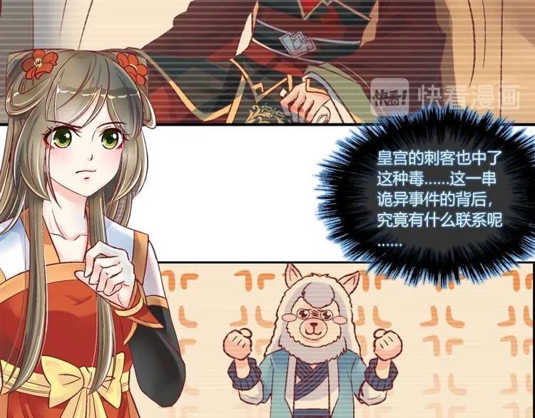 第四十四话 第29页
