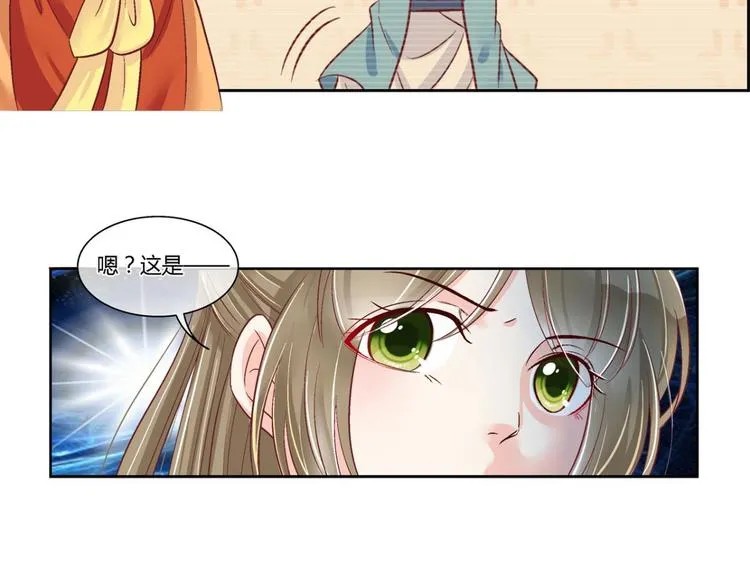 第四十四话 第30页