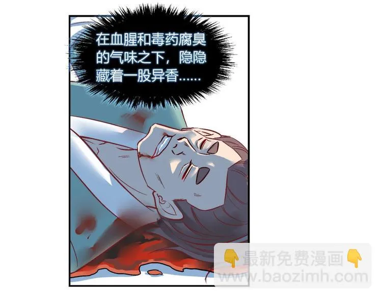 第四十四话 第32页