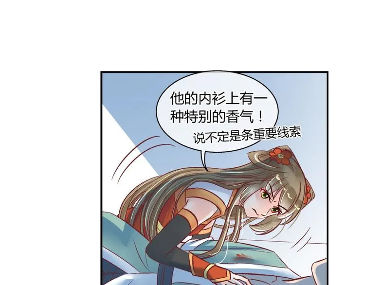 第四十四话 第33页