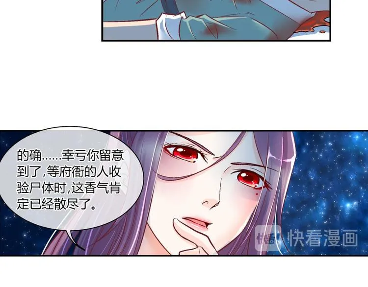 第四十四话 第35页