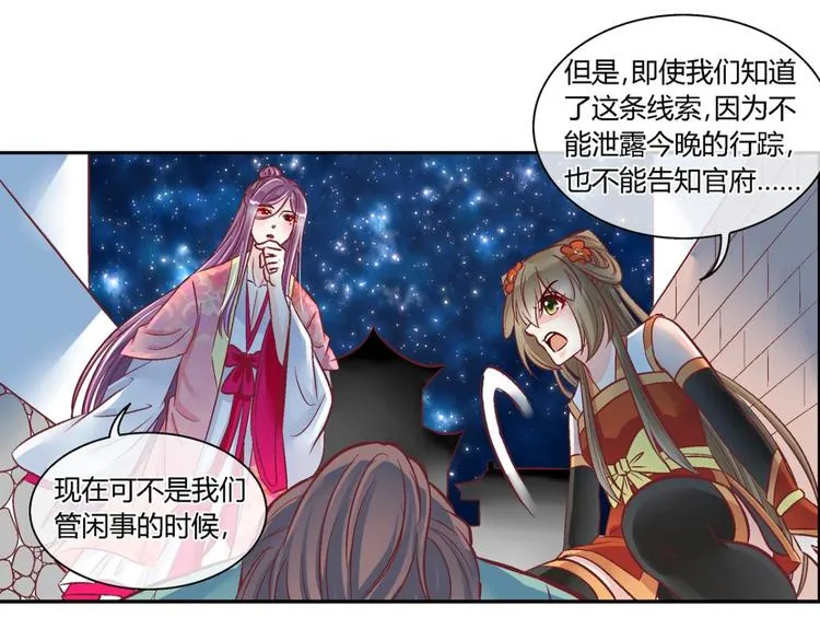 第四十四话 第36页