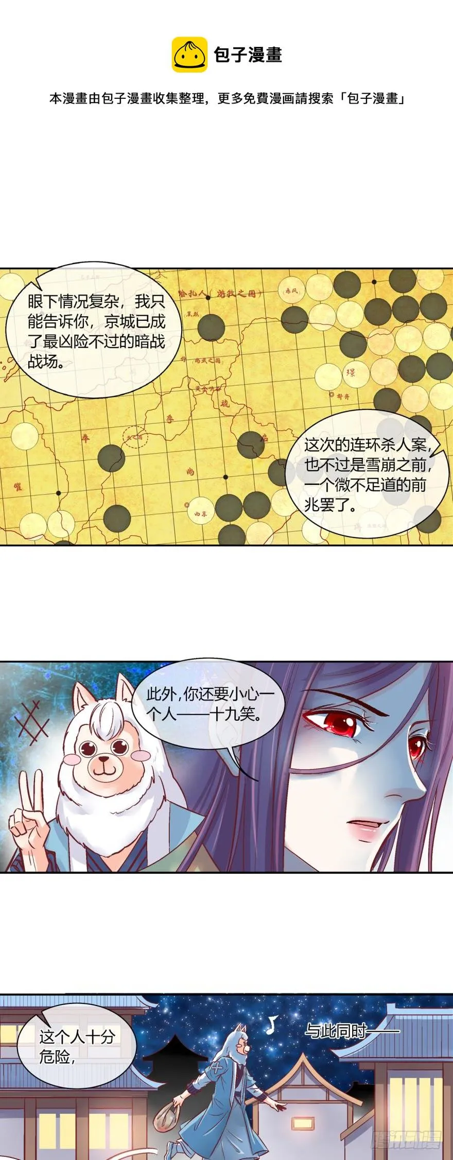 第四十五话 第1页