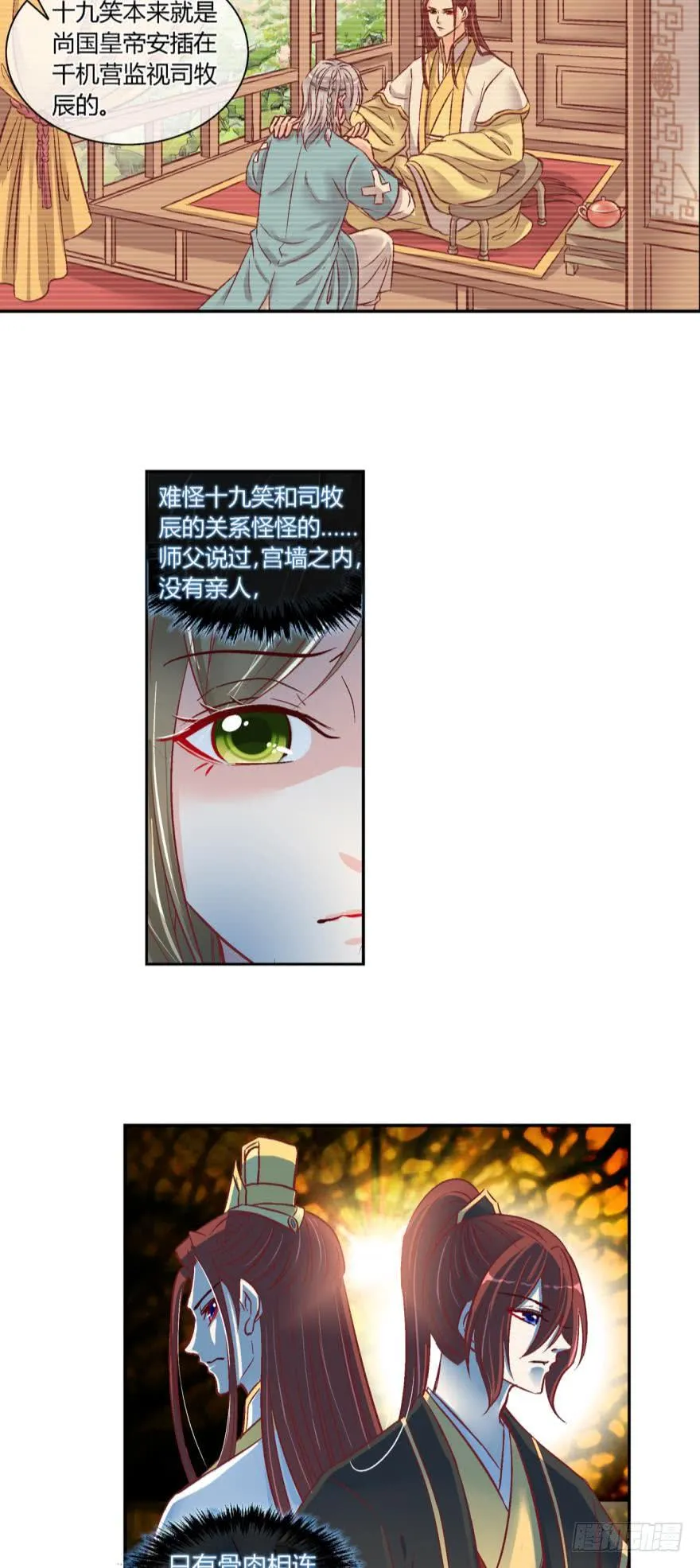 第四十五话 第4页