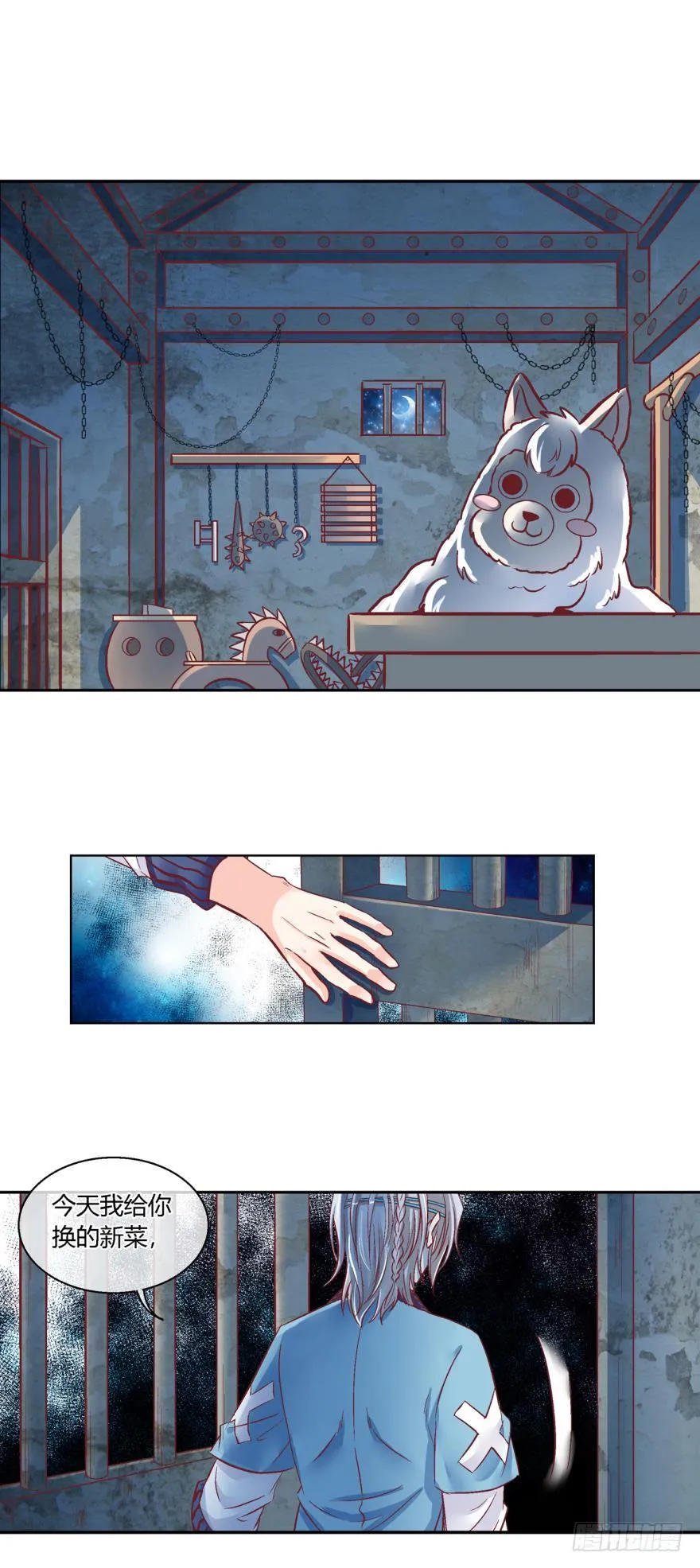 第四十五话 第7页
