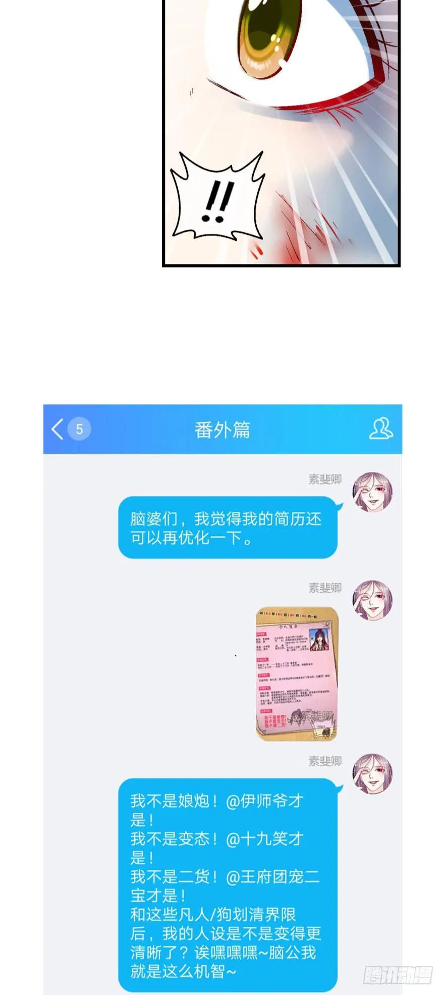 第四十五话 第10页