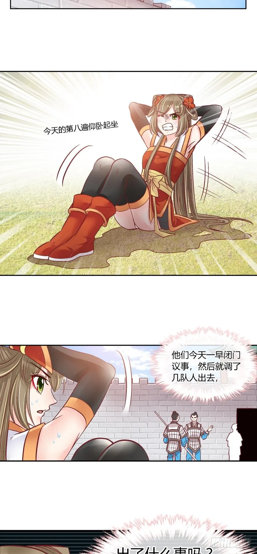 第四十六话 第2页