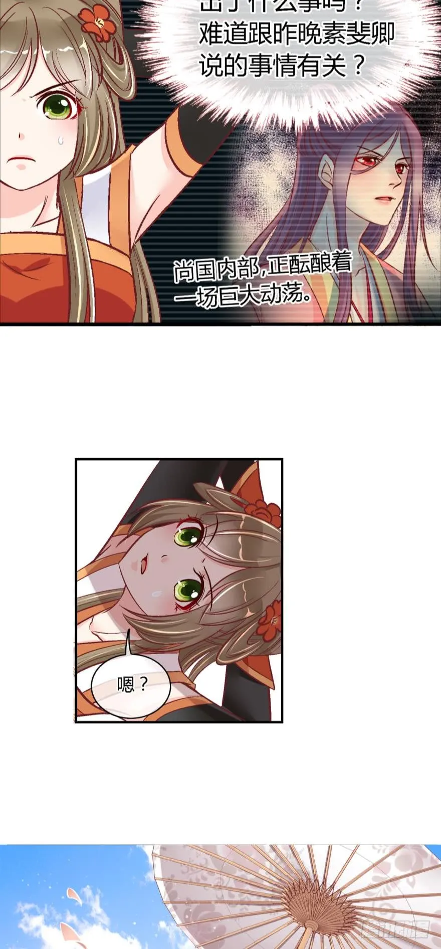 第四十六话 第3页