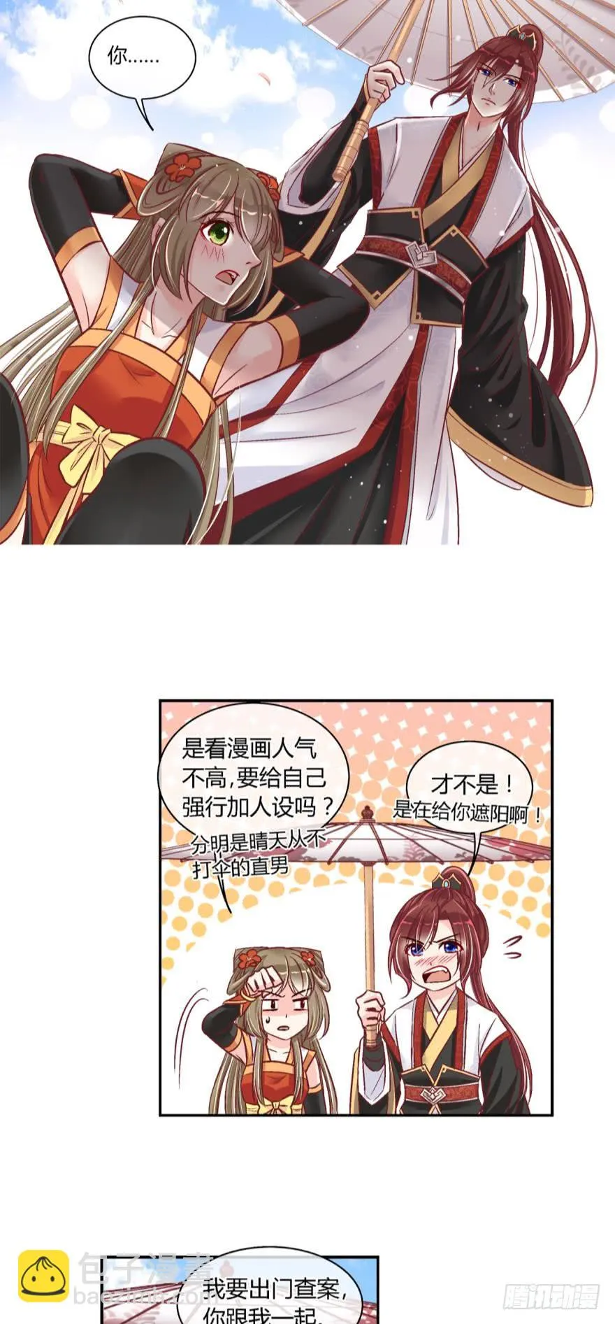 第四十六话 第4页