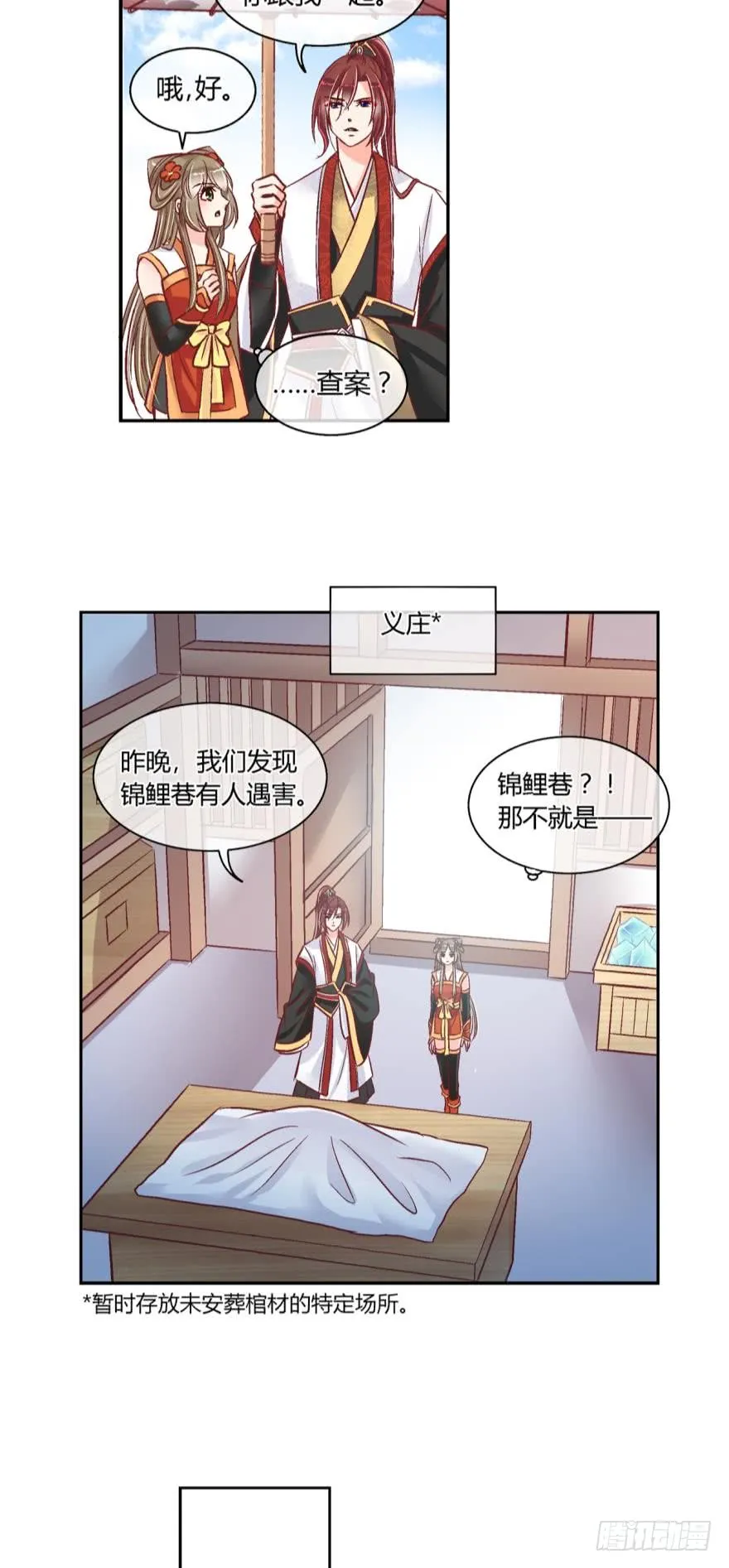 第四十六话 第5页