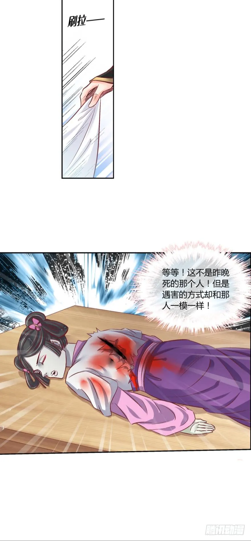 第四十六话 第6页