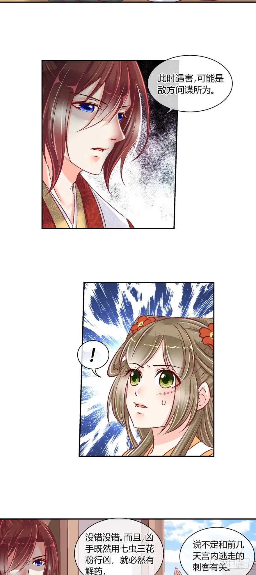 第四十六话 第9页