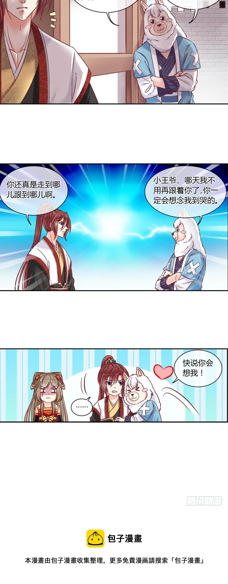 第四十六话 第10页