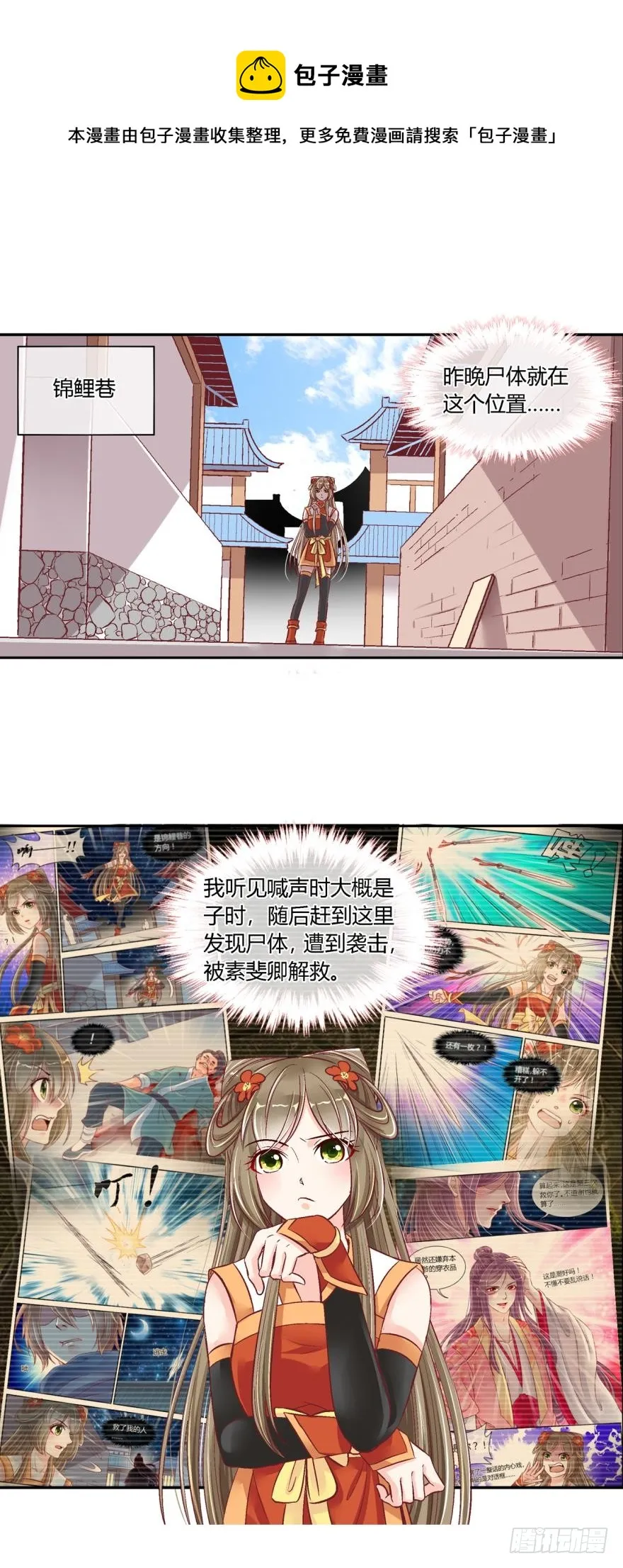 第四十八话 第1页