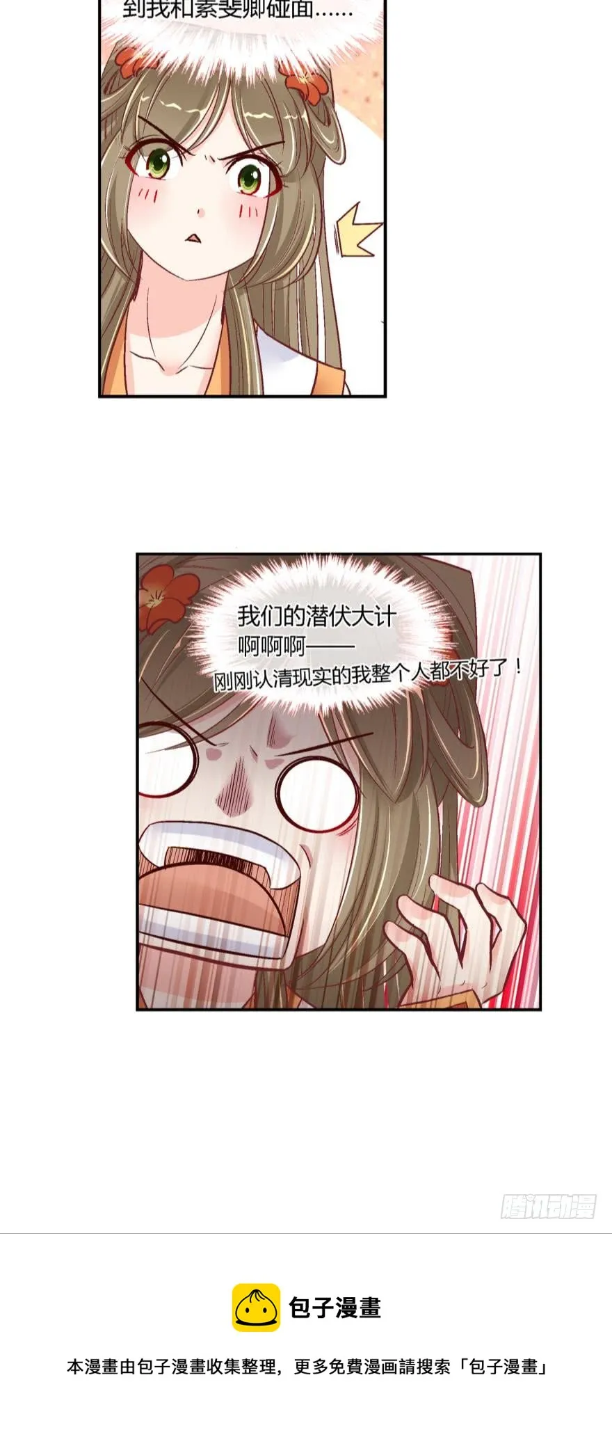 第四十八话 第11页