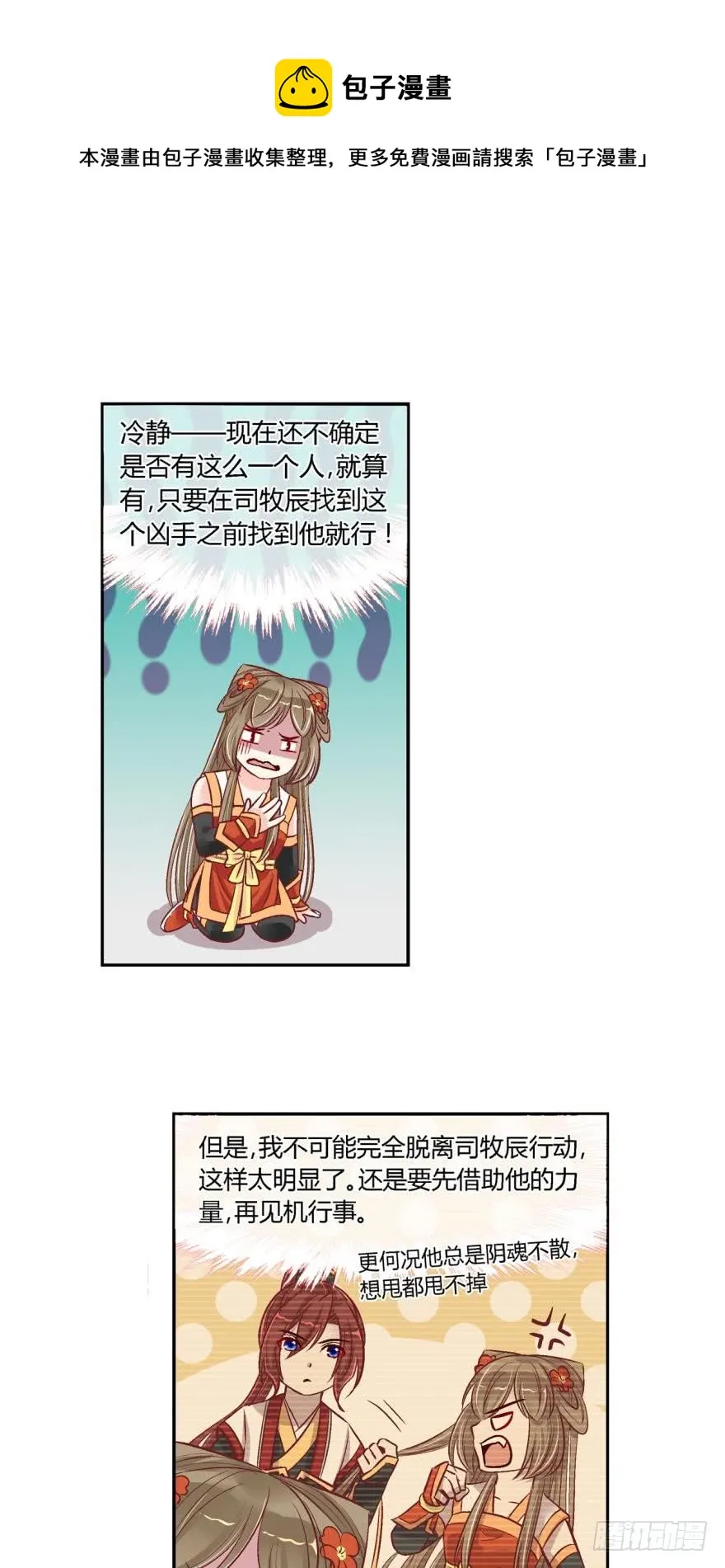 第四十九话 第1页