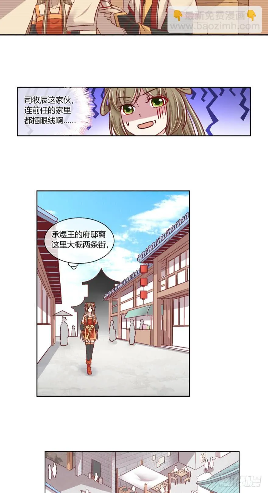 第四十九话 第3页