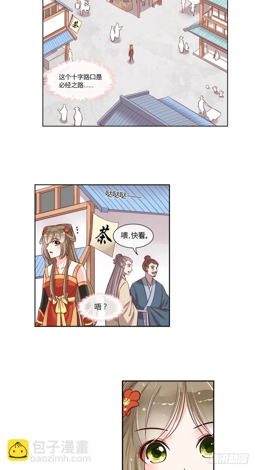 第四十九话 第4页