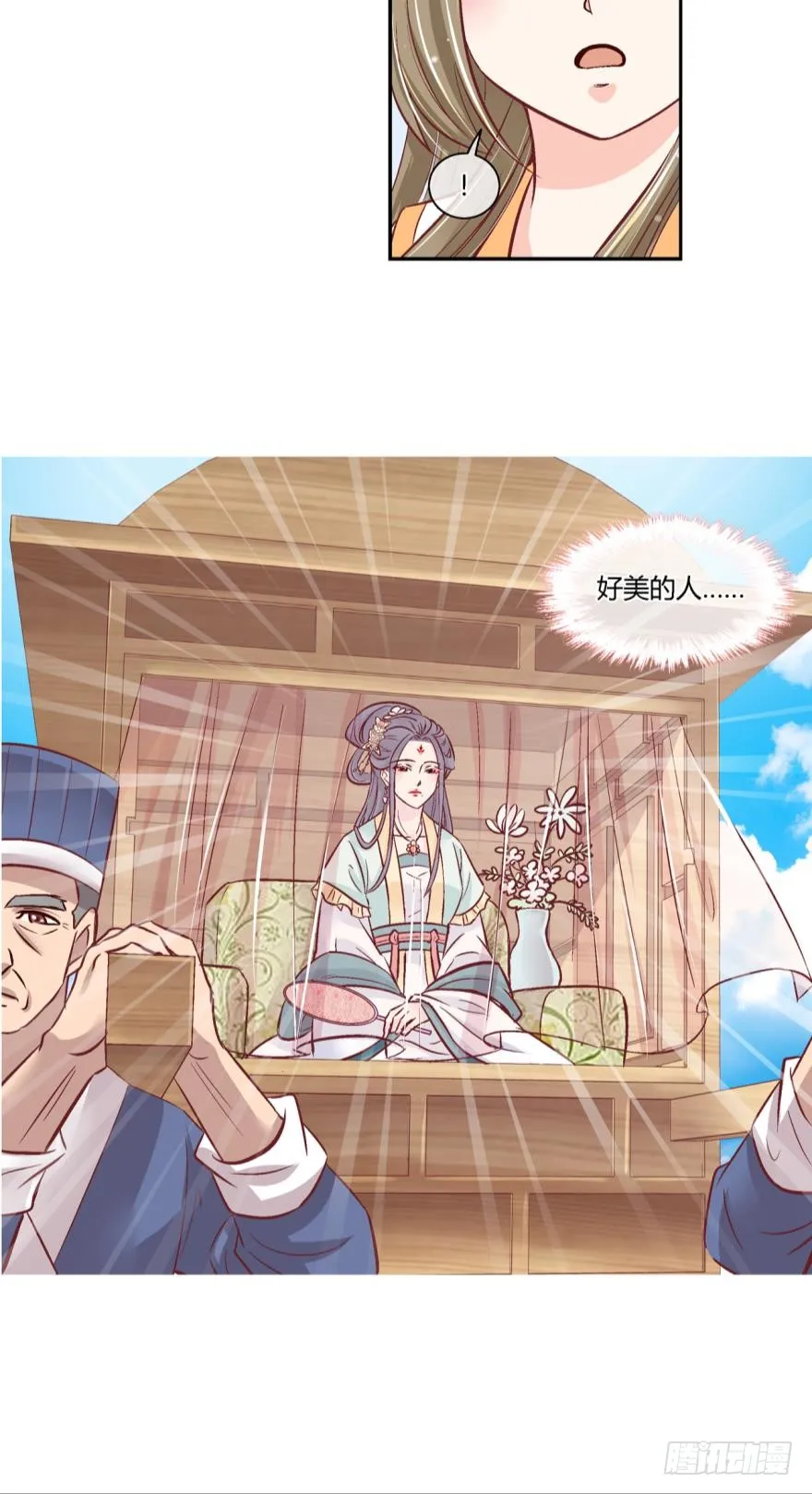 第四十九话 第5页