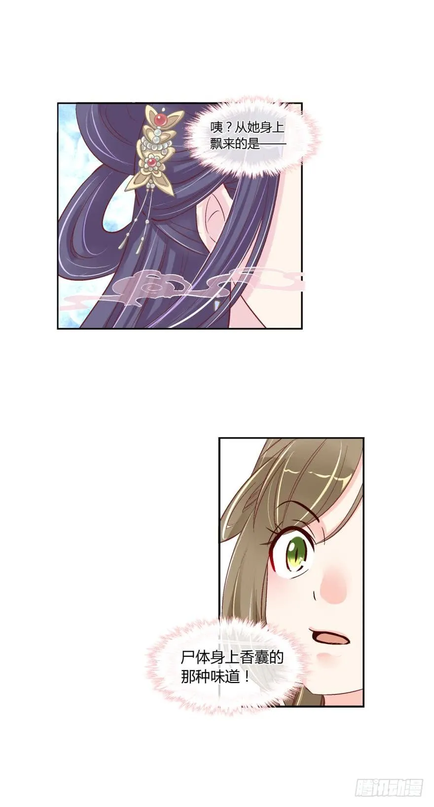 第四十九话 第6页