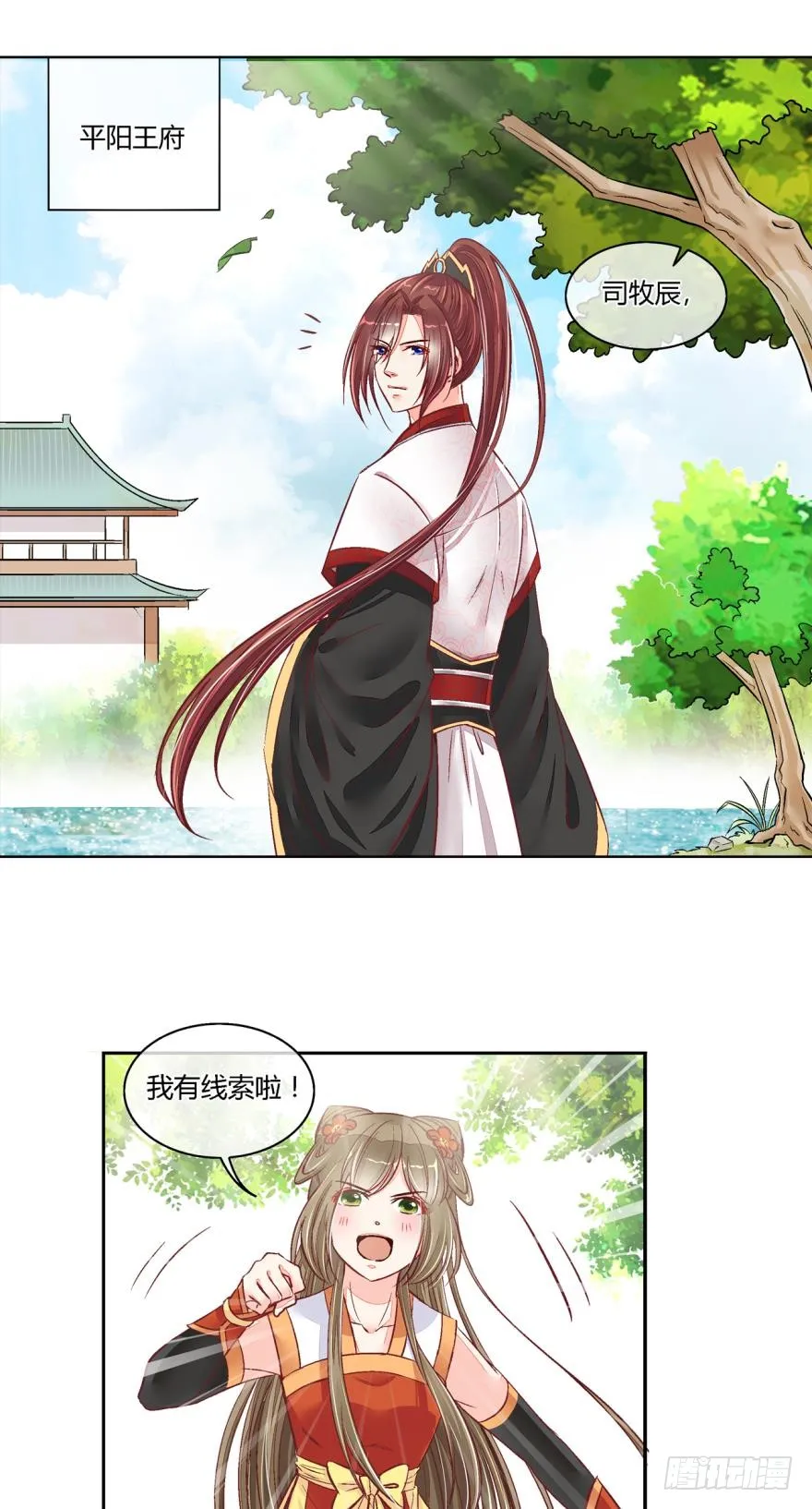 第四十九话 第7页