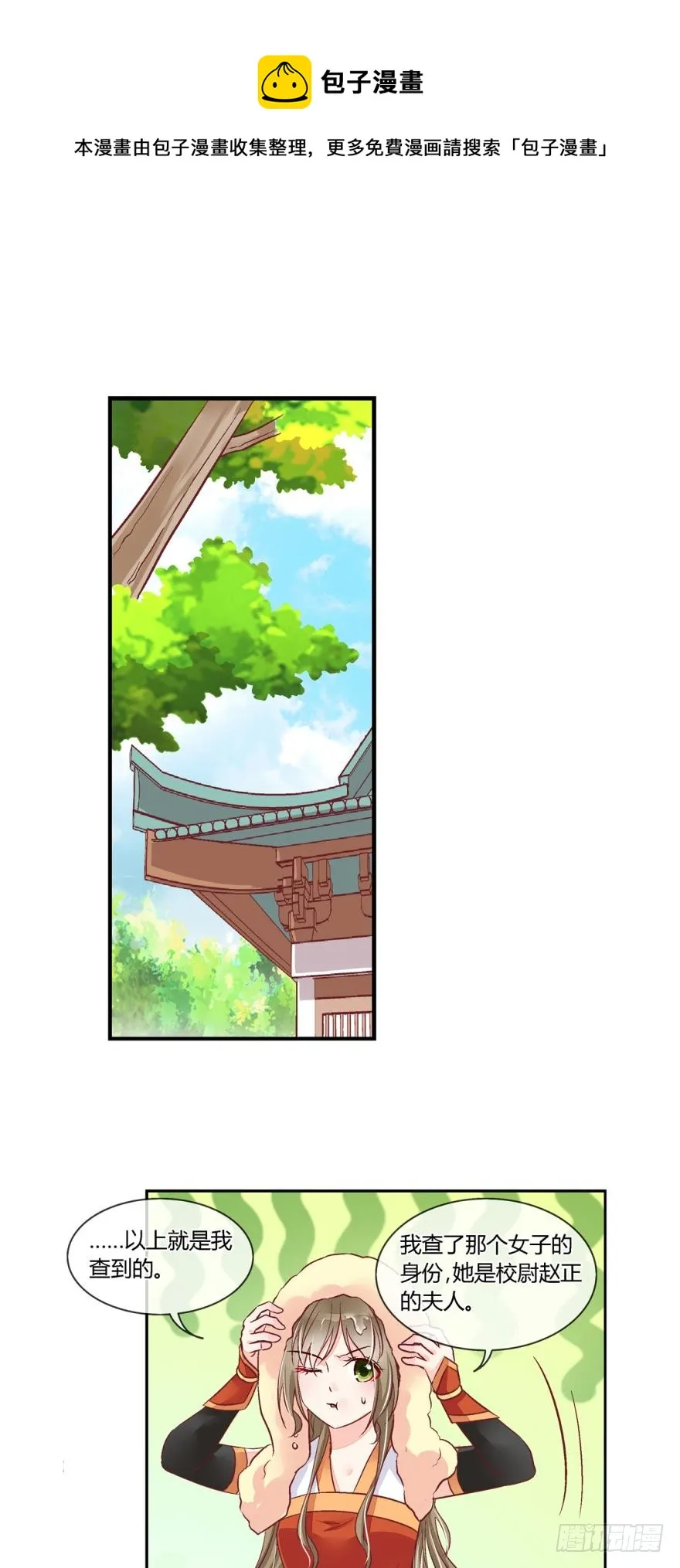 第五十话 第1页