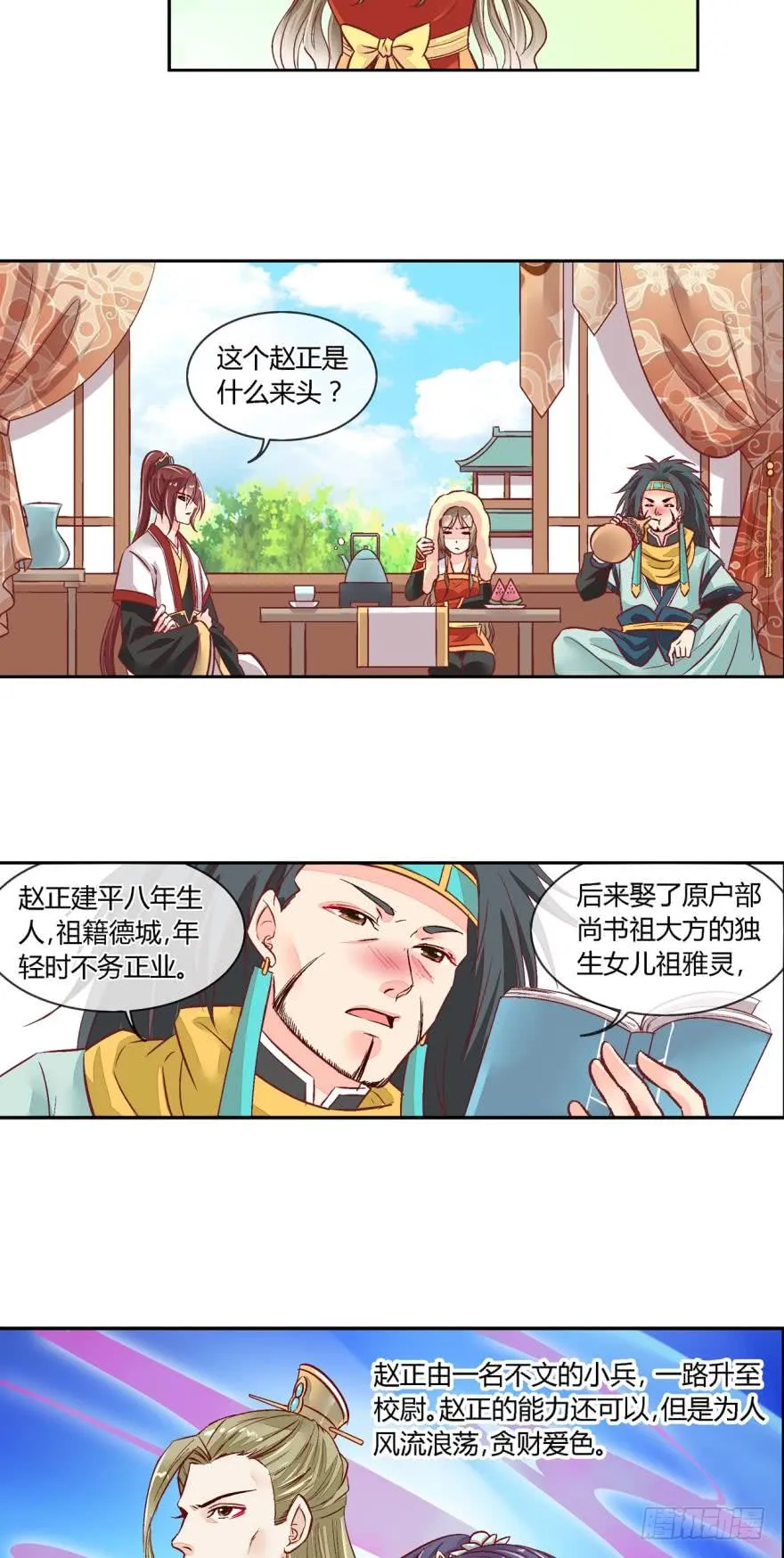 第五十话 第2页