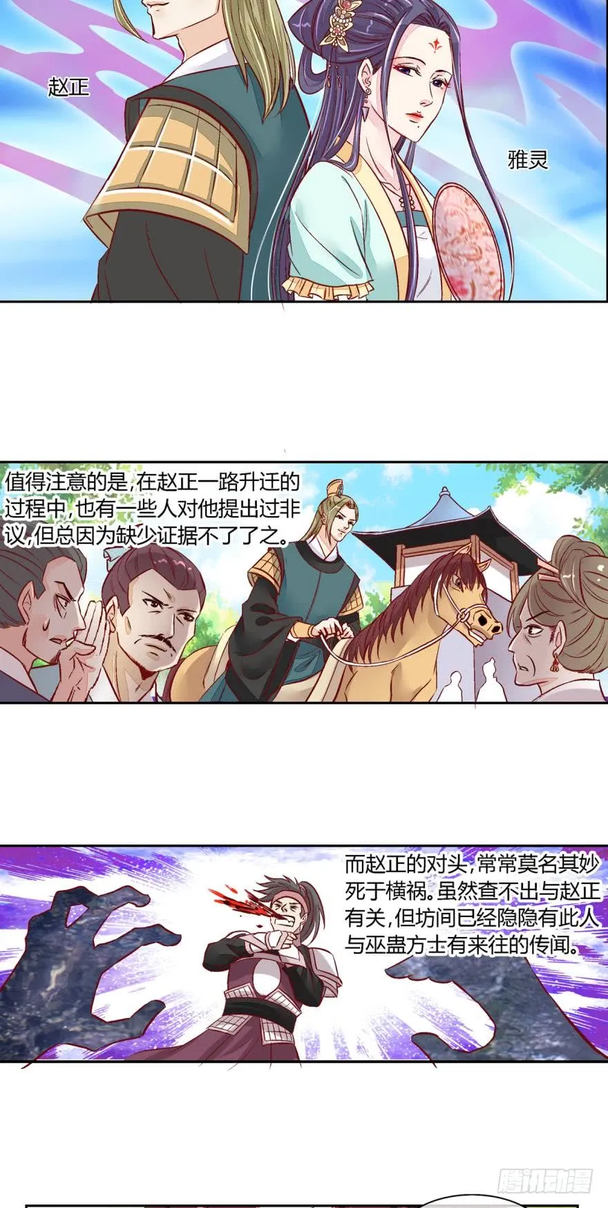 第五十话 第3页
