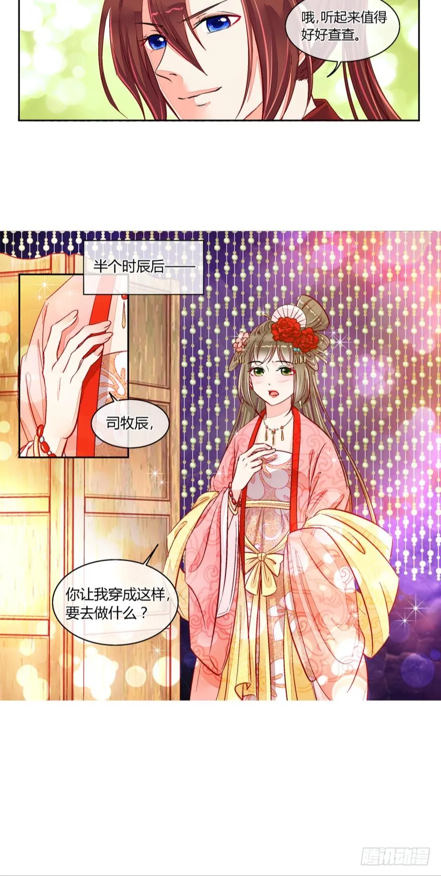 第五十话 第4页