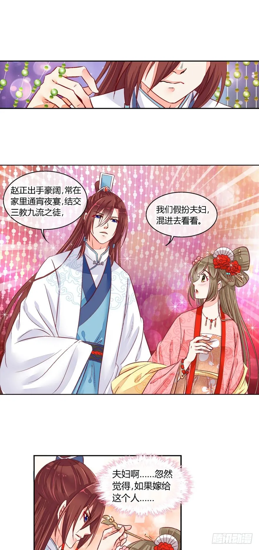 第五十话 第5页