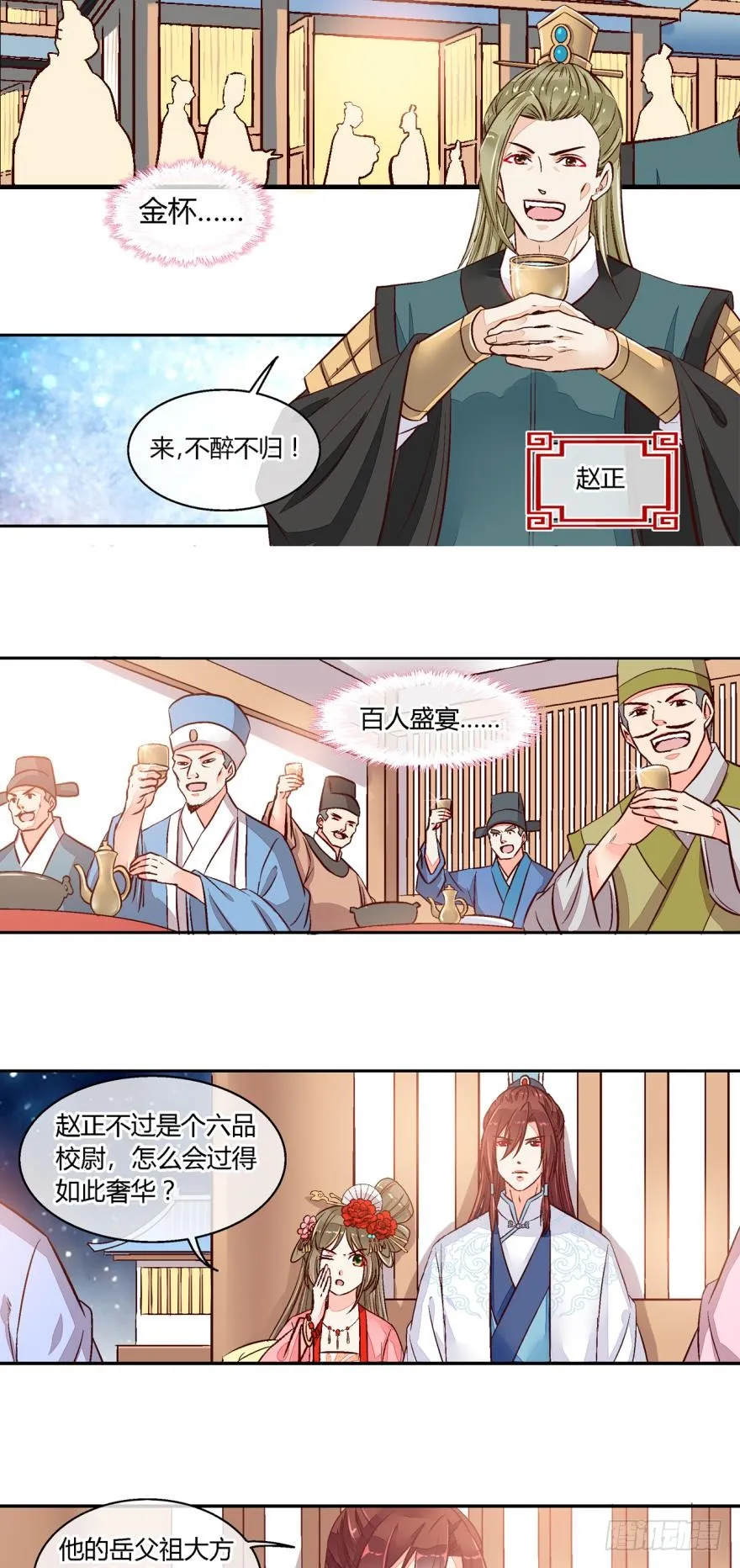 第五十话 第7页