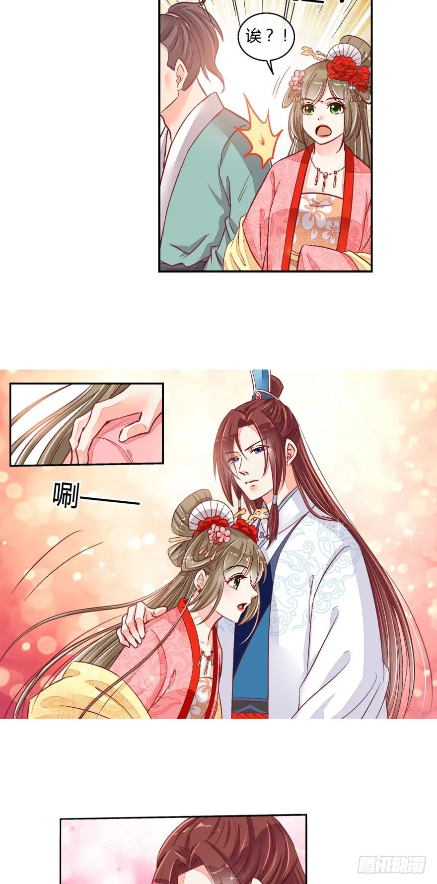 第五十一话 第2页