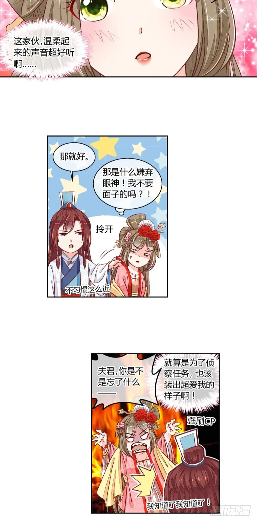 第五十一话 第4页