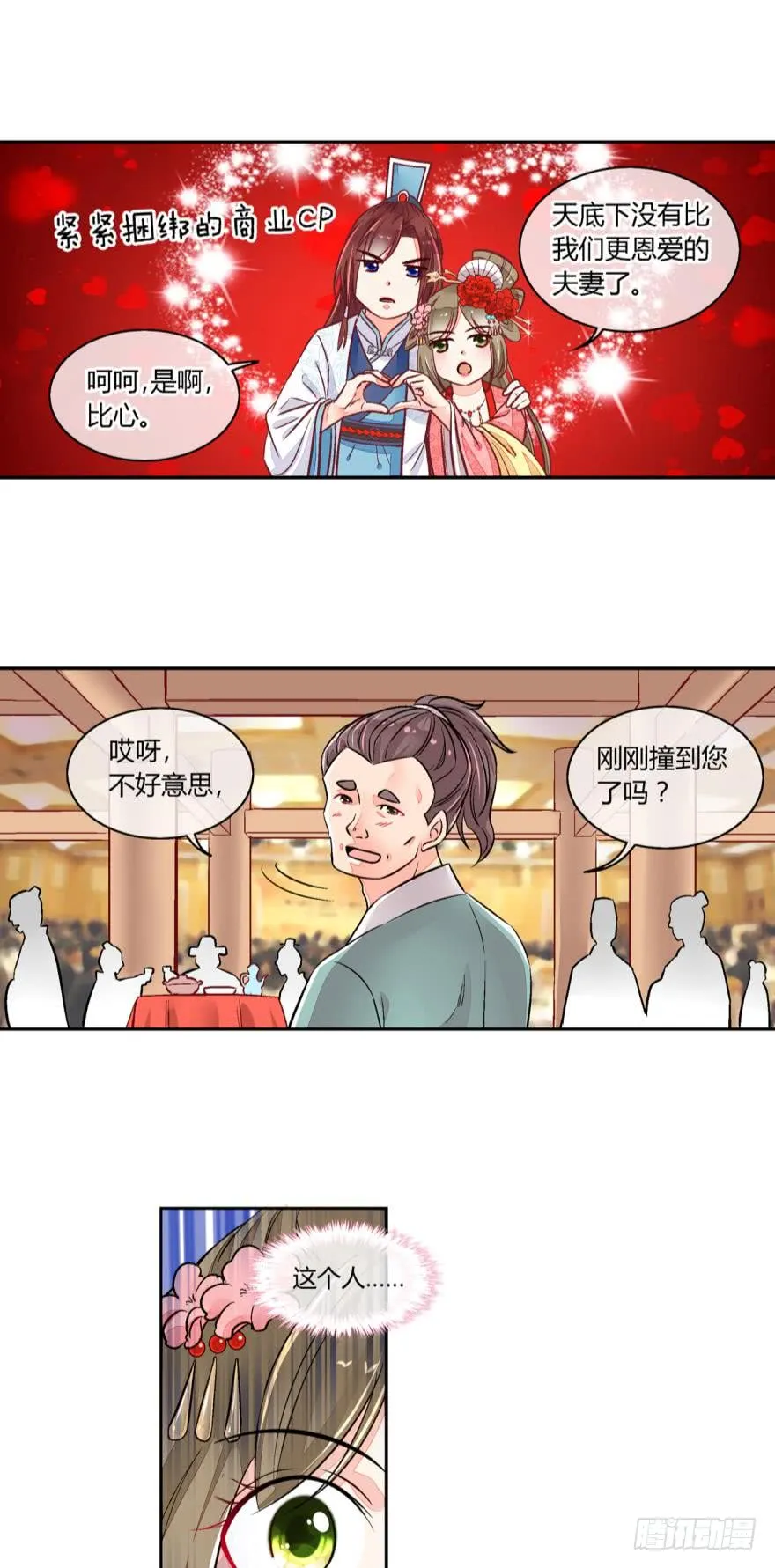 第五十一话 第5页