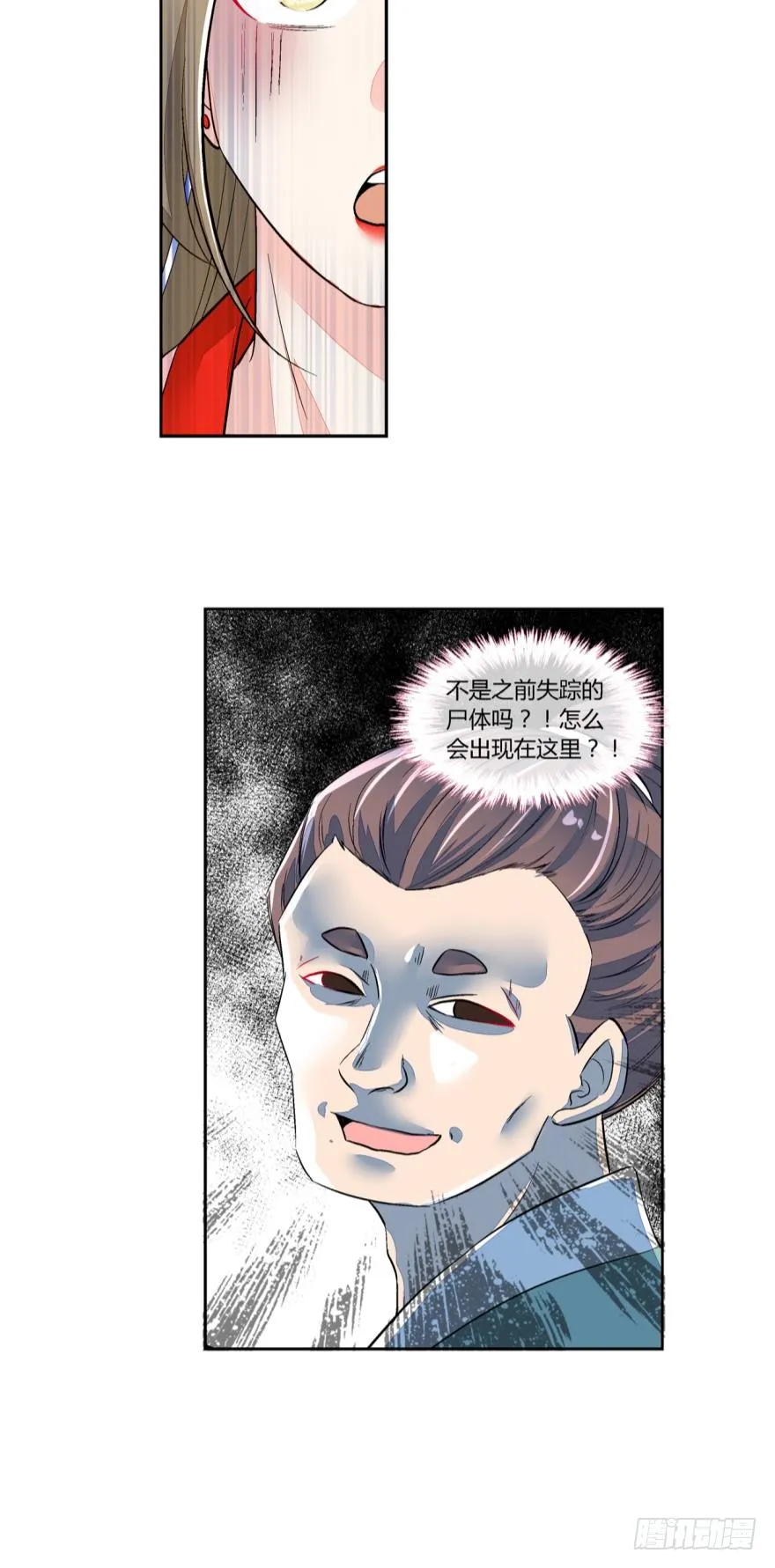 第五十一话 第6页