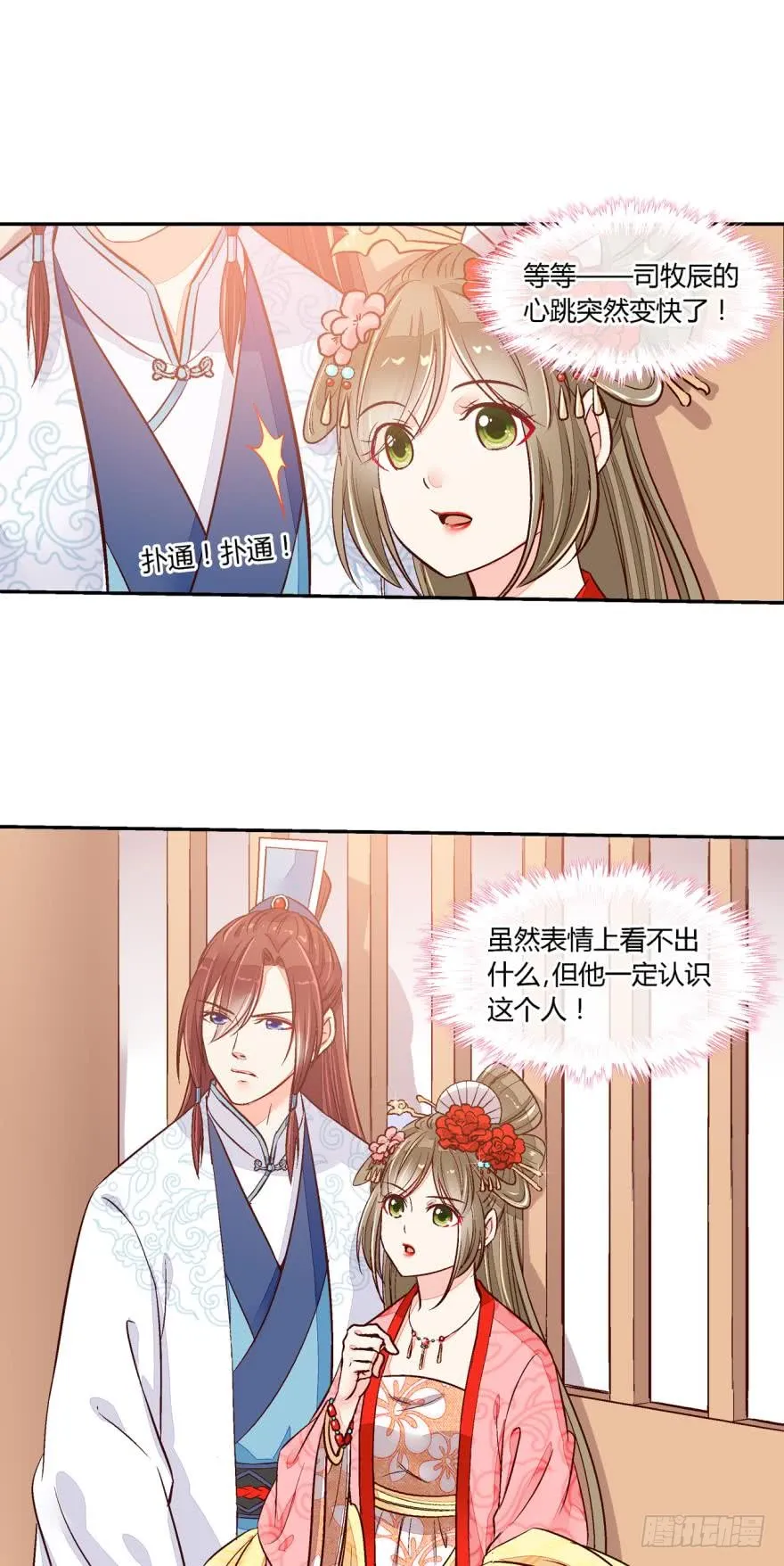 第五十一话 第7页