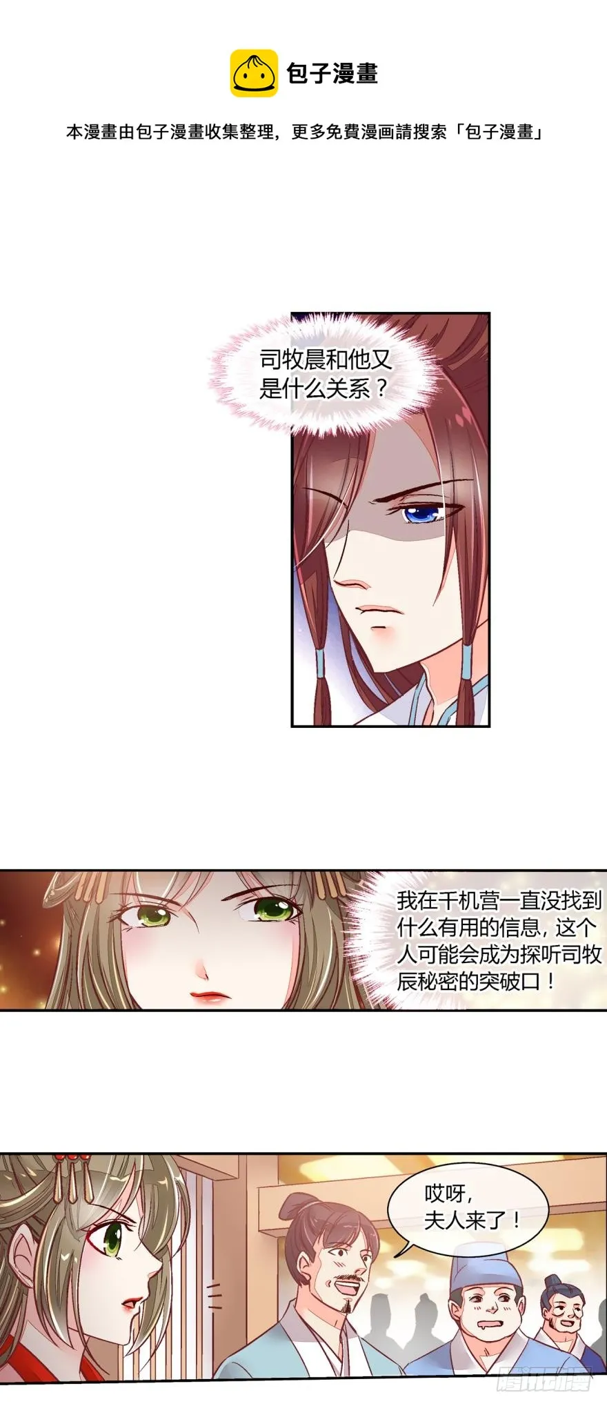 第五十一话 第9页