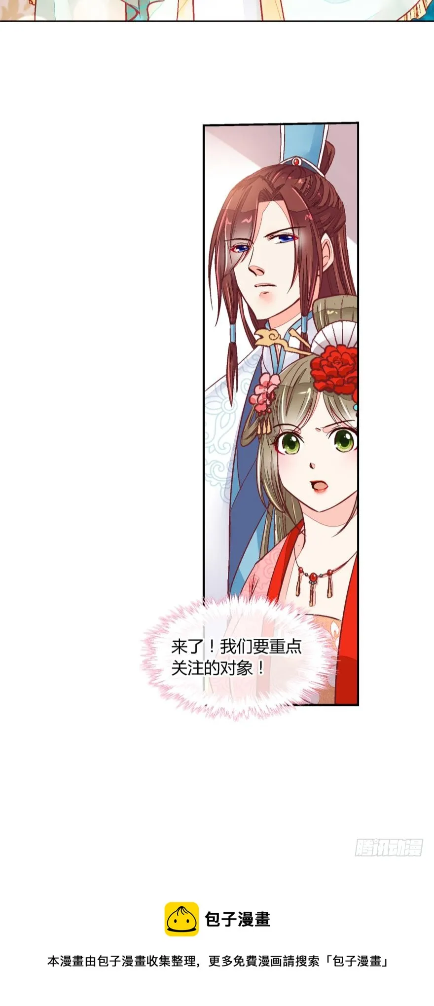 第五十一话 第11页