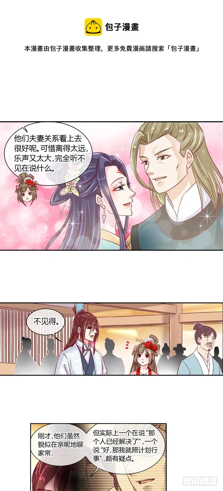 第五十二话 第1页