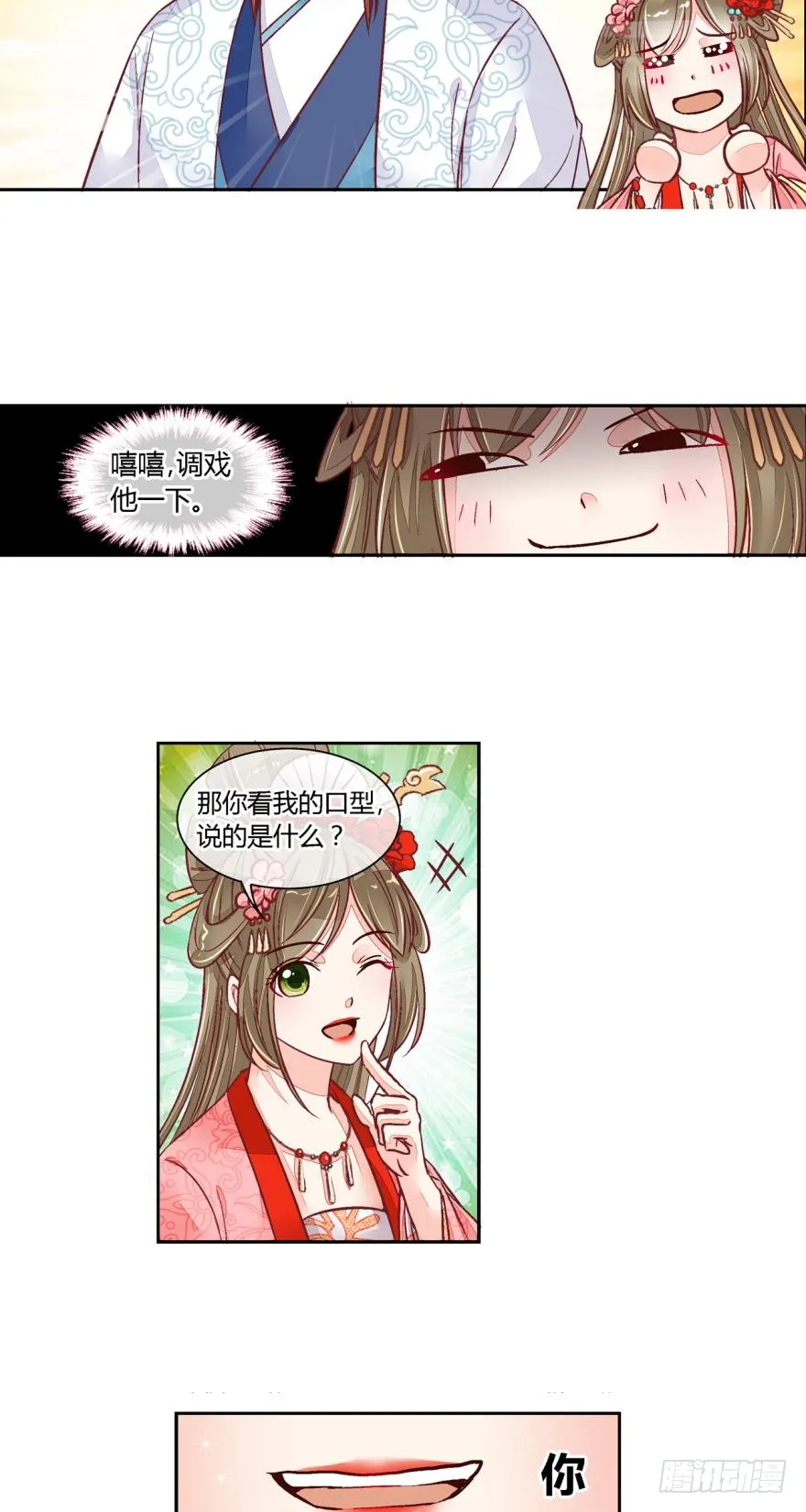 第五十二话 第3页